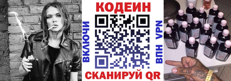 площадка клад  Бутурлиновка  Кодеин Purple Drank  kraken маркетплейс 