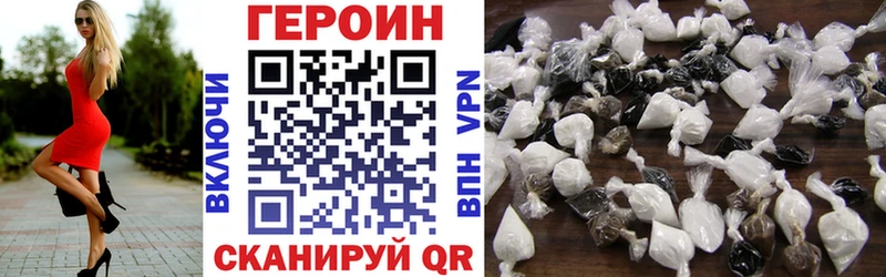 ГЕРОИН VHQ  Бутурлиновка 