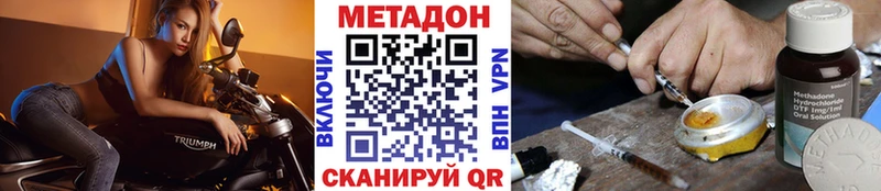 Метадон кристалл  Бутурлиновка 