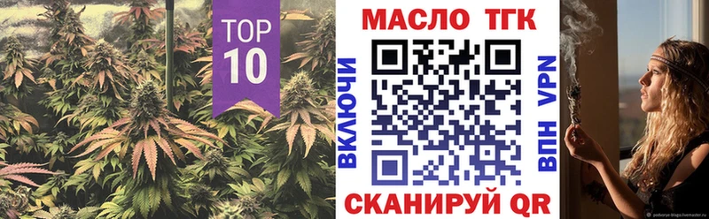 ТГК вейп с тгк  закладки  mega как войти  Бутурлиновка 